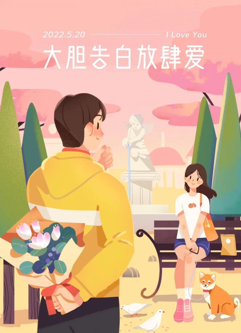 520暖心文案特别的爱给特别的你,520文案陪伴是最长情的告白