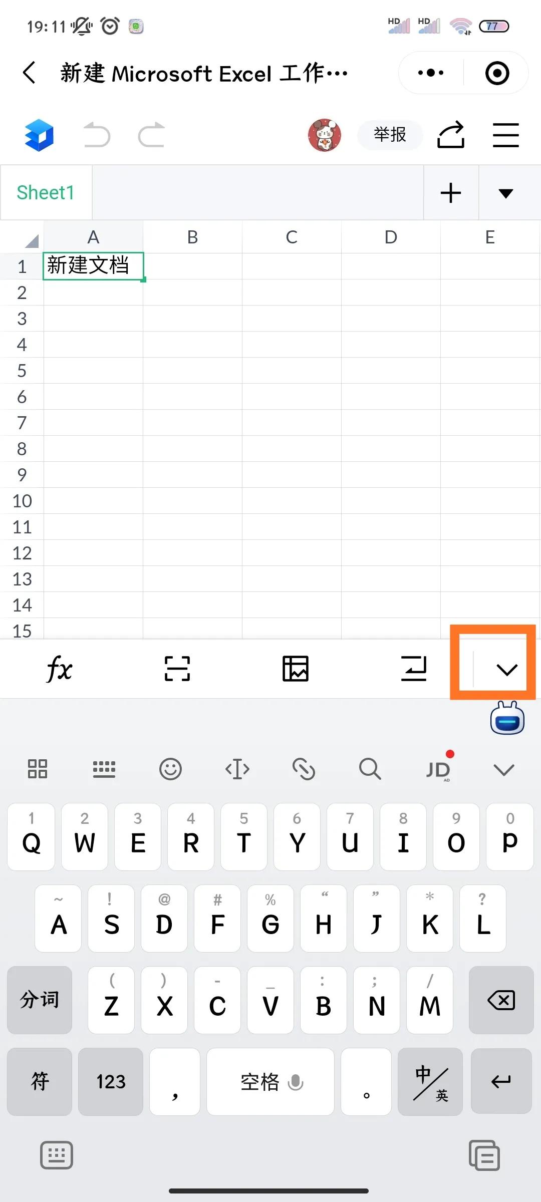 微信中怎样在线编辑excel文件,电脑微信在线编辑文档怎么弄