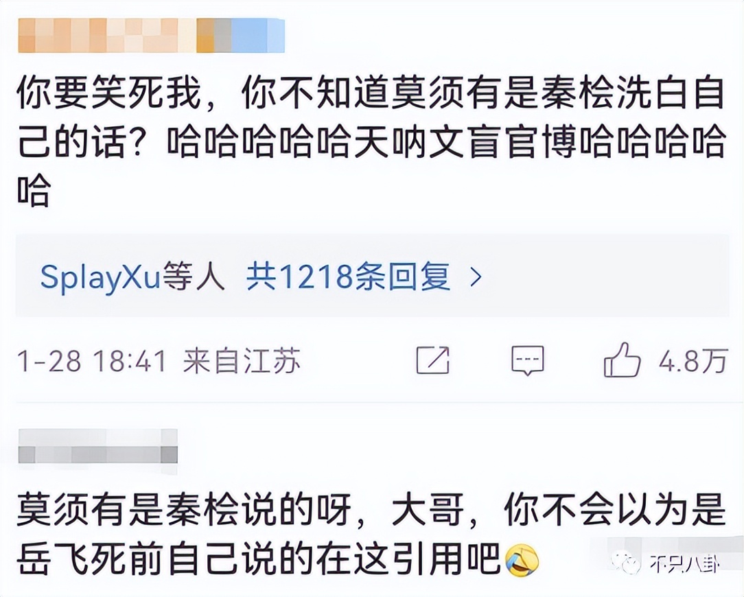 央视评绝望的文盲满江红,绝望的文盲央视点评满江红