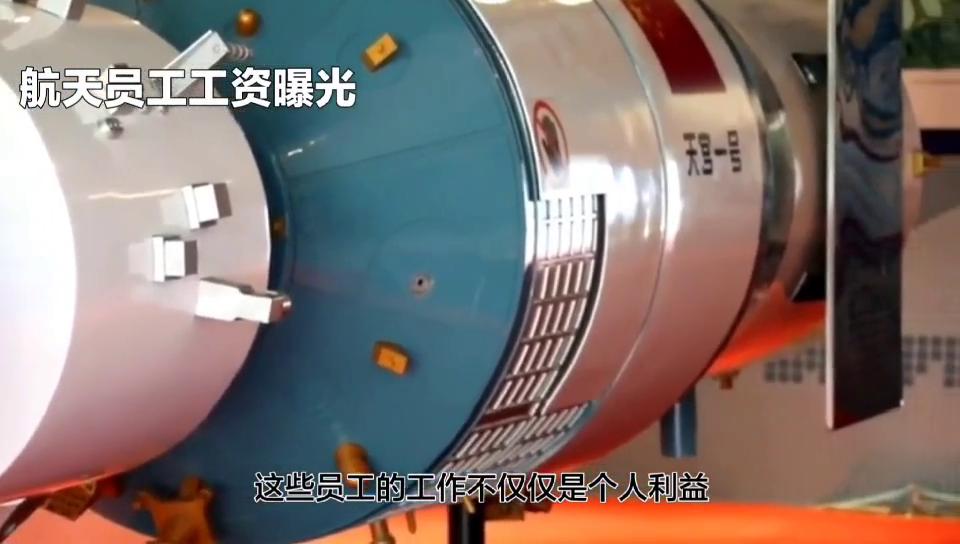 航天人员工资待遇,航天七院员工工资待遇