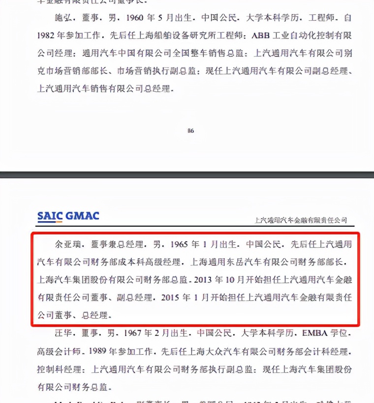 通用金融余亚瑞年龄,余亚瑞简介