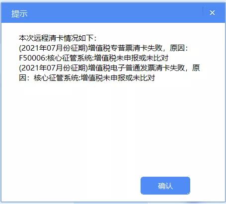 金税盘怎么看抄税成功,金税盘2月份过了抄税期