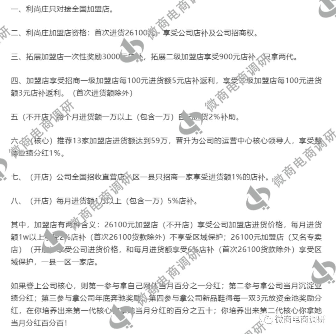 利尚庄和拓步森鞋哪个好,利尚庄和拓步森是一家吗