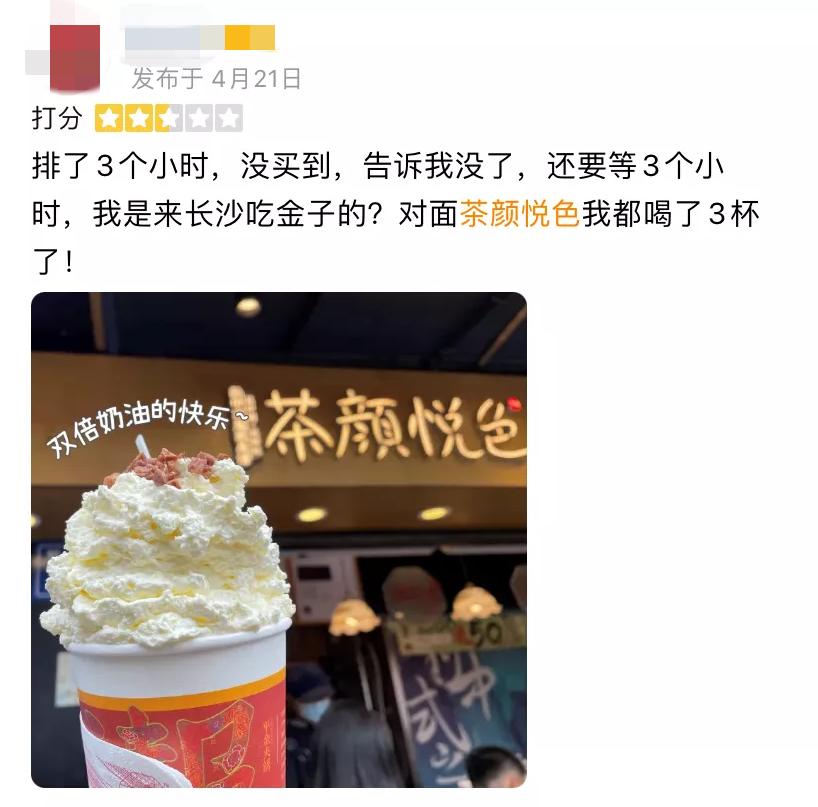 从排队打卡到倒闭撤城，网红点心店被逼上绝路？