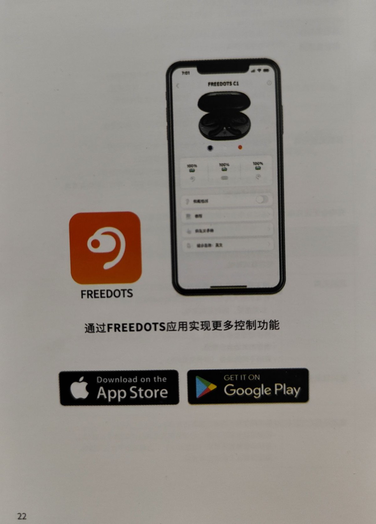 freedots耳机怎么连接,freedotsc1拆解