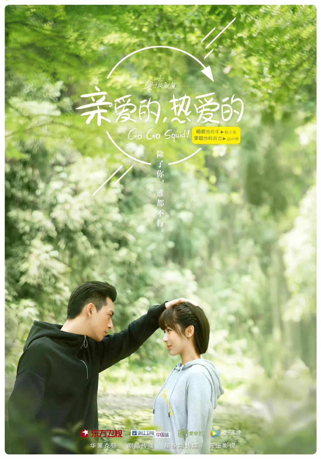 颜值高演技在线的剧,颜值超高的国产甜宠剧