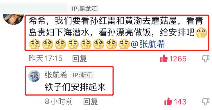 向往6最后几期嘉宾,向往6什么时候开播