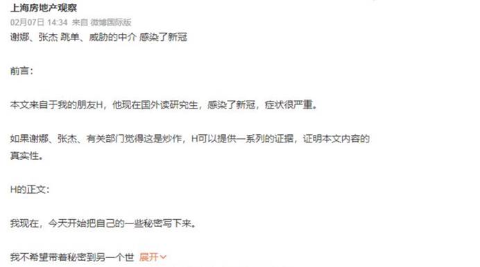 张杰谢娜买的房是独家房源吗,张杰谢娜买哪个小区的房子