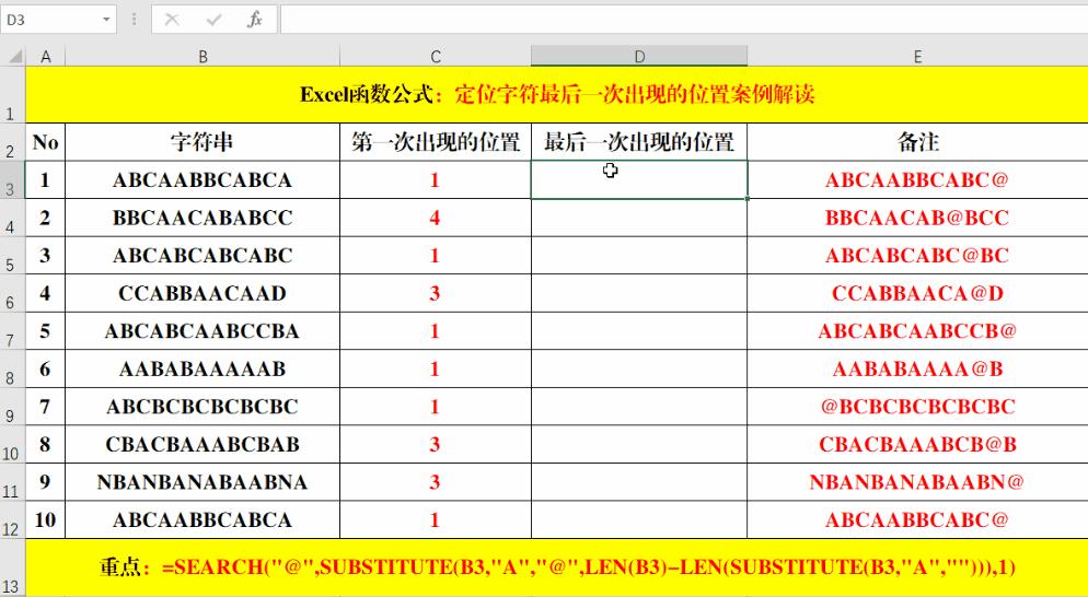 定位某个单元格的位置函数,定位字符位置