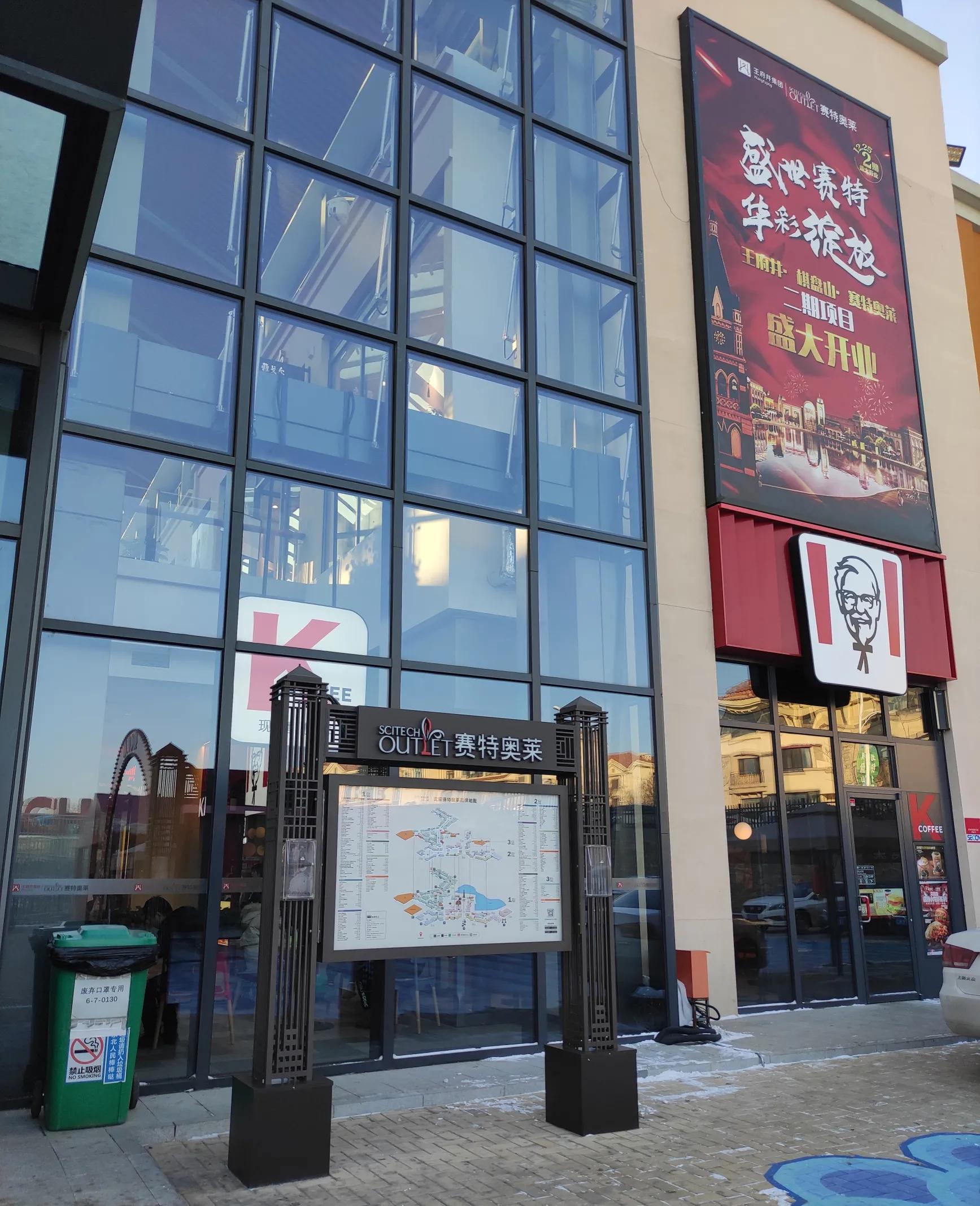 沈阳棋盘山赛特奥莱分布图,沈阳棋盘山赛特奥莱品牌