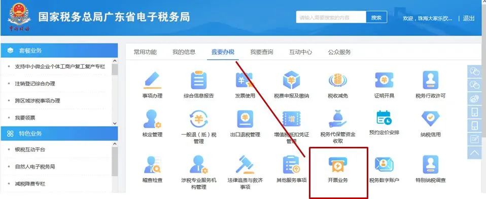 数字化电子发票与纸质发票的区别,电子发票服务平台如何开纸质发票