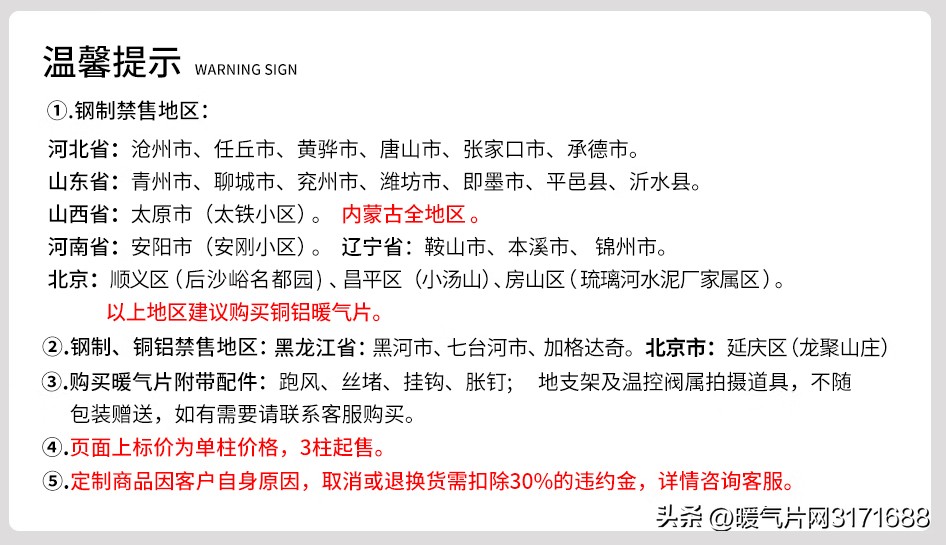 暖气片管道直径多少最好,暖气片管道预留的尺寸