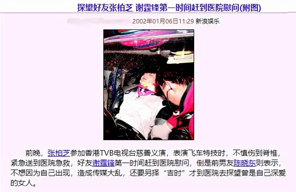 锋菲20年前,锋菲重逢