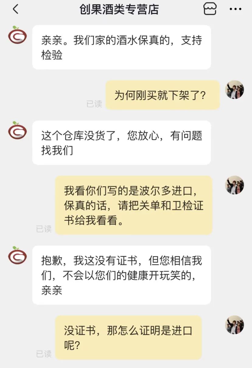 39.9元6瓶的波尔多AOP葡萄酒，无进口单证，经销商985万财产被封