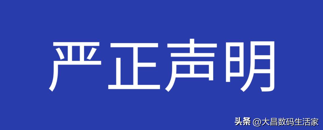 关于市场上TANNOY假冒伪劣产品的打假声明