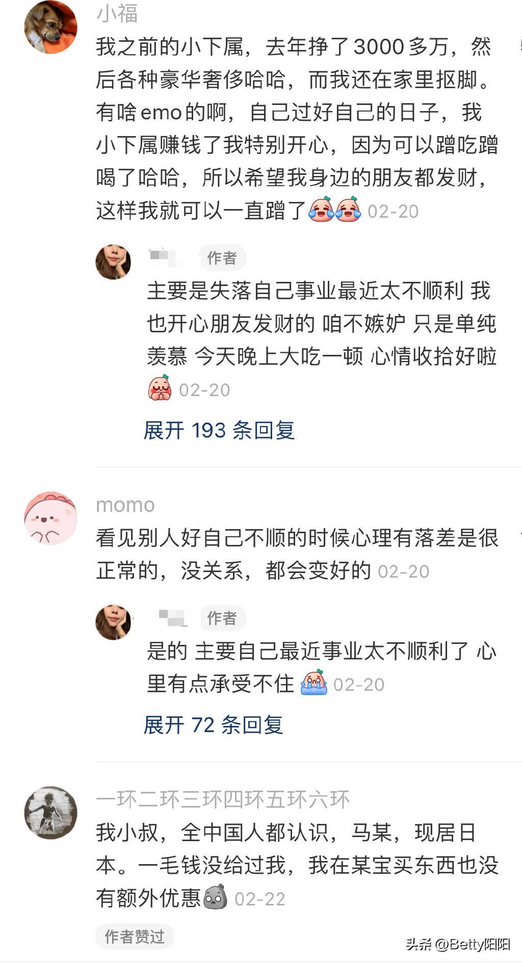 4.14“好友赚了2000万我却失眠了”