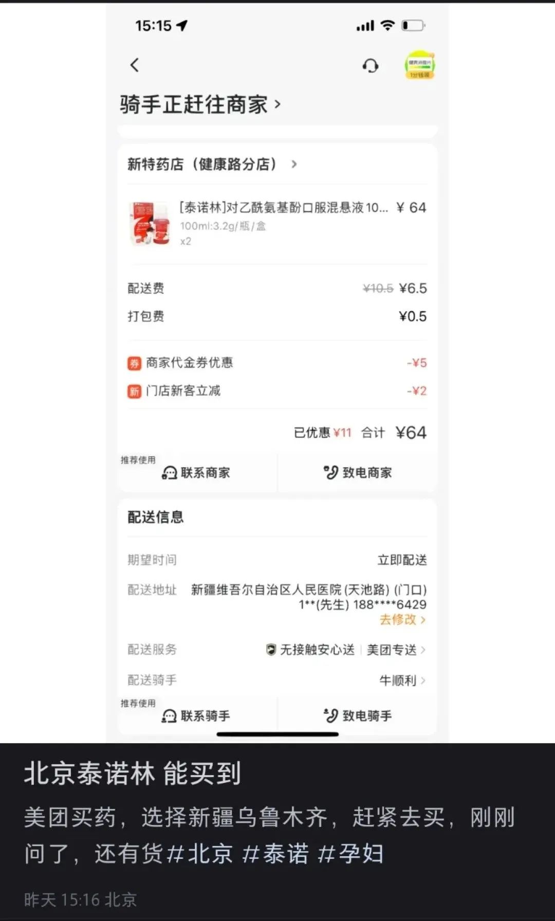 疫情无情人也无奈,疫情无情而人有情
