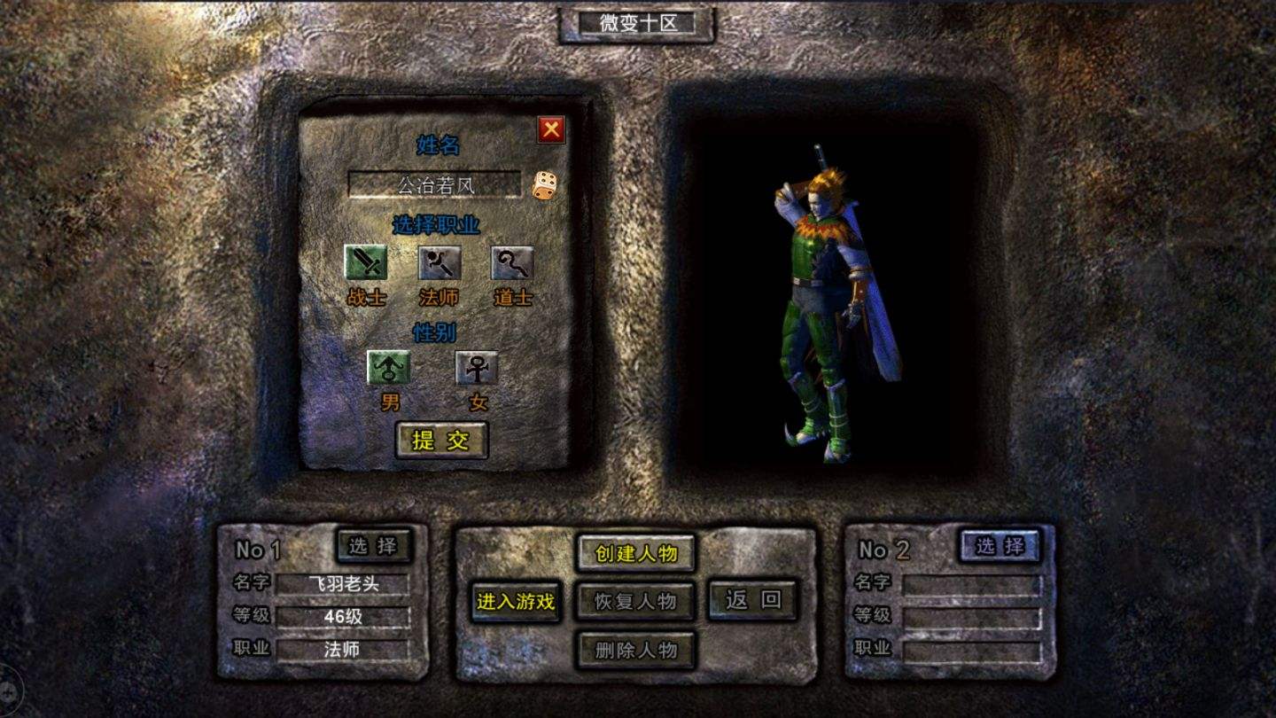 热血传奇游戏的发展史视频,热血传奇游戏起源攻略图文