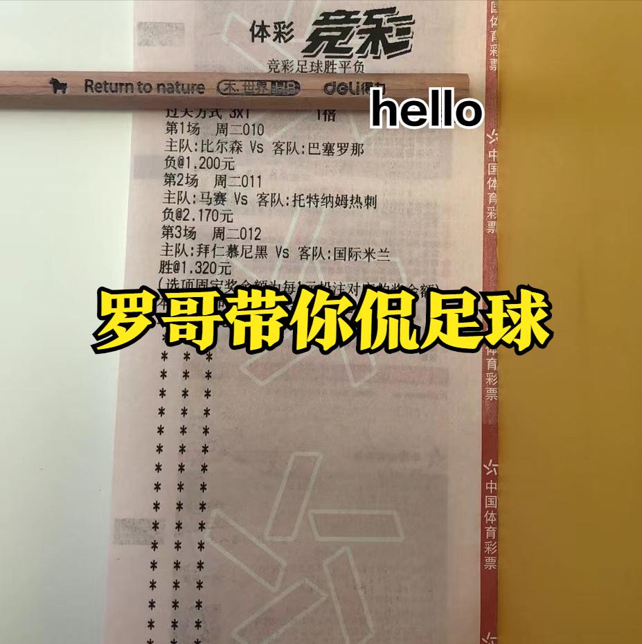 足球11.28实单推荐,11.12竞彩足球比分实单推荐