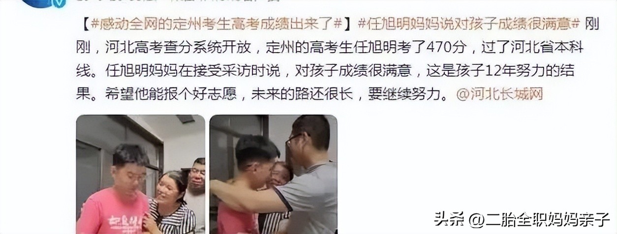 高考最美妈妈的儿子考了多少分,高考最美妈妈儿子考了多少分