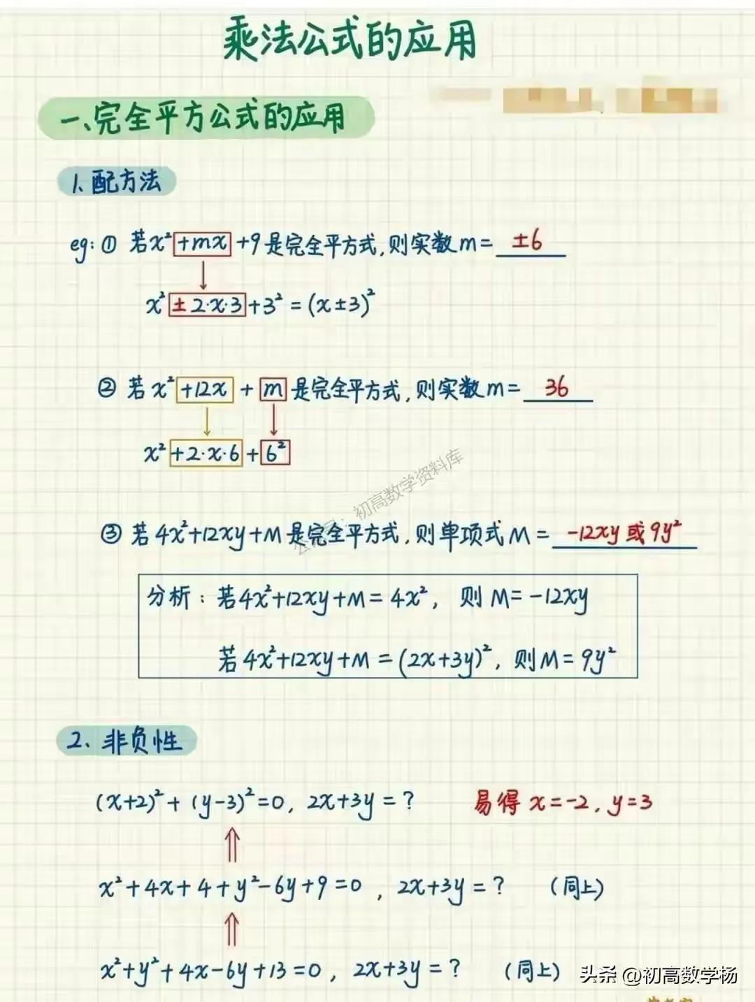 数学资料初中,数学资料书推荐高中新高考