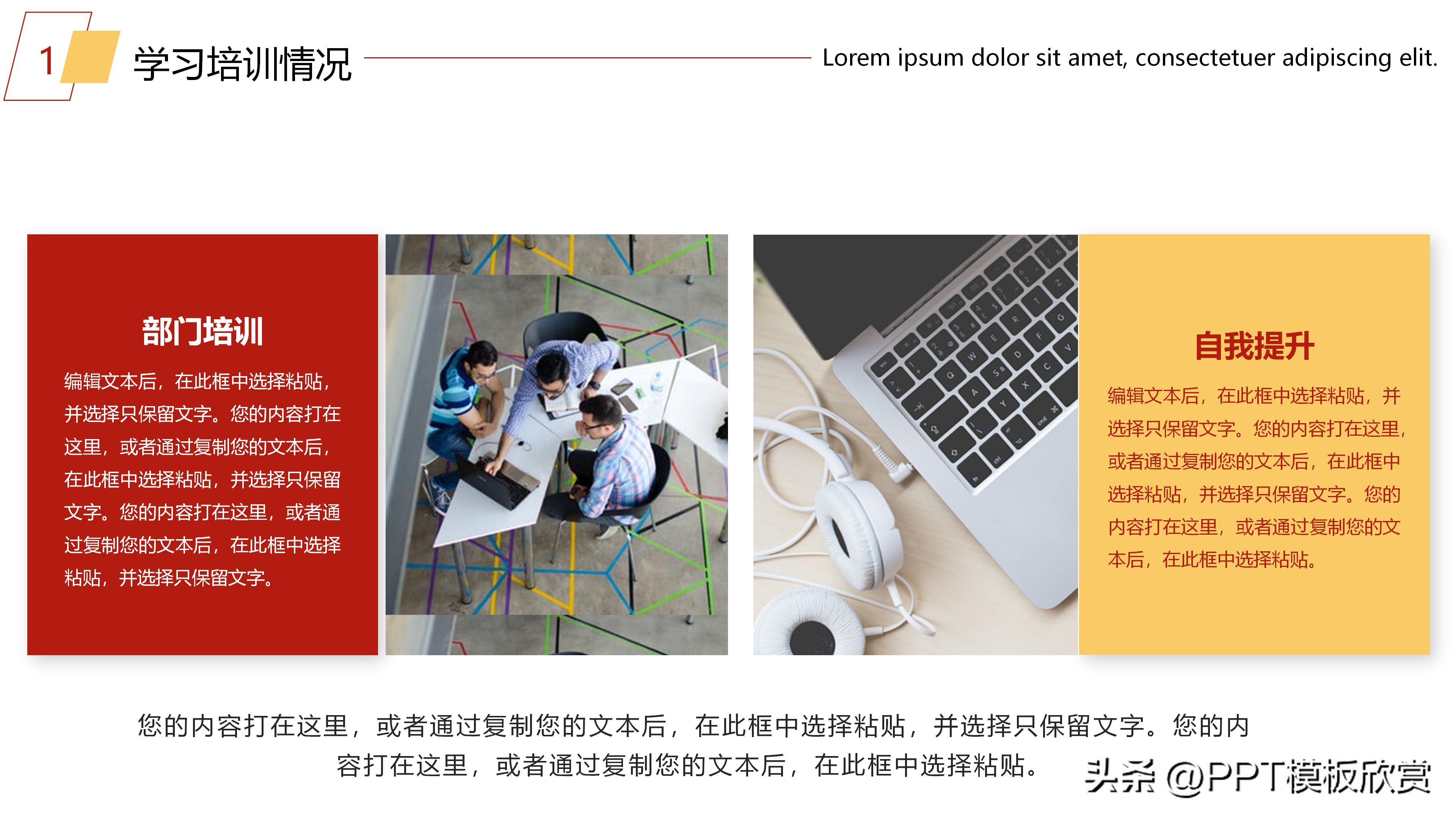 年终总结新年计划ppt模板免费,红色大气年度工作总结ppt模板