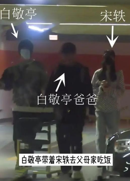 白敬亭宋轶互动好甜,白敬亭宋轶情侣见面会