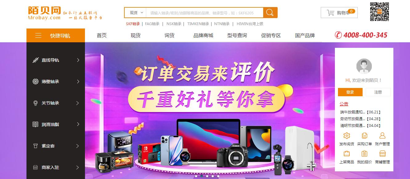 圆柱滚子轴承的特点及种类有哪些,圆柱滚子轴承能否代替深沟球轴承