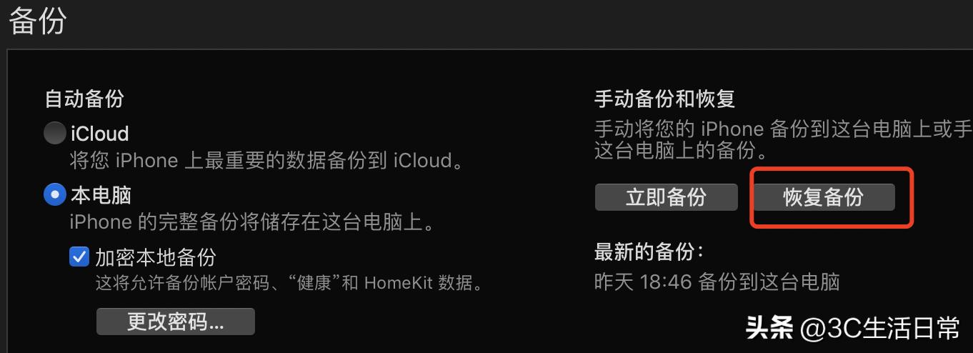 ios15.7闄嶇骇ios15.6.1鏁欑▼,ios16.7.2闄嶇骇鍒癷os15鏁欑▼