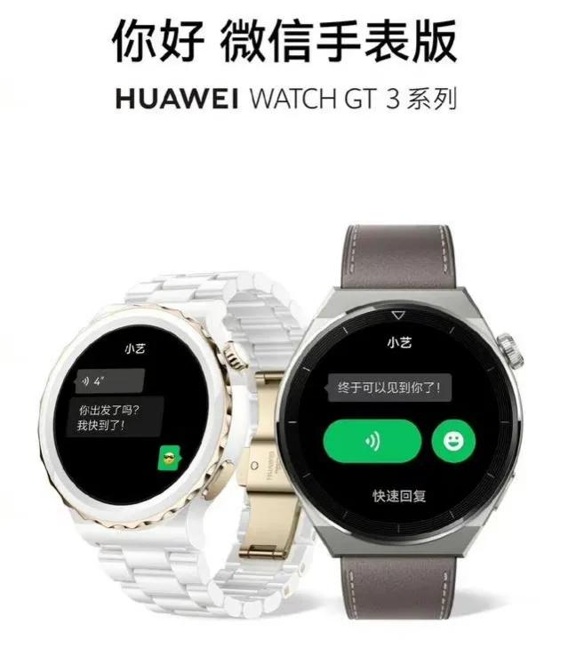 智能手表能够使用微信的有哪一款,支持微信的智能手表有哪些