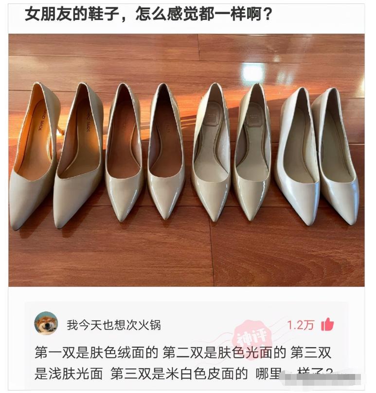 关于鞋子神回复,盘点网友们的神回复新鞋