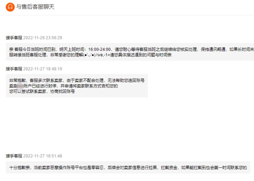 买游戏被骗钱能找回来吗,刚买的游戏账号被骗了