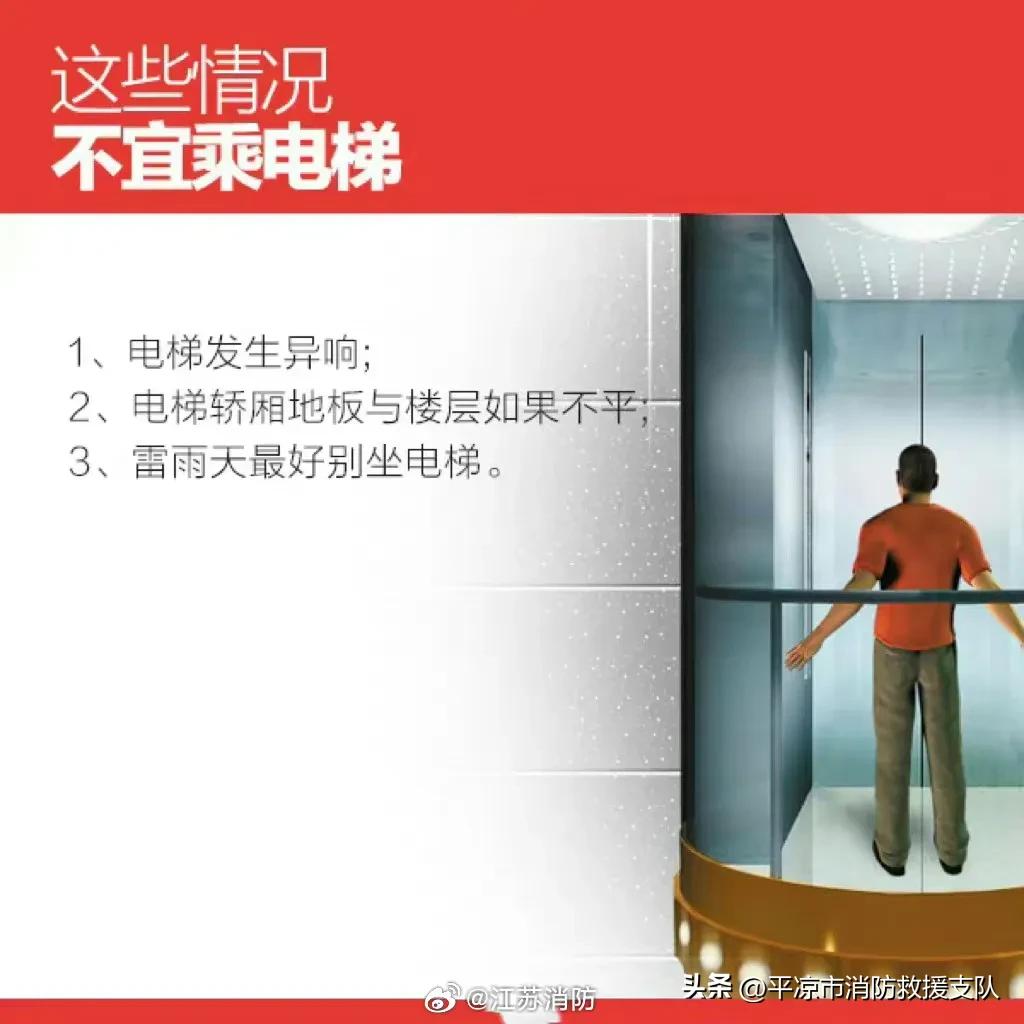 遭遇电梯故障的概率,遭遇电梯事故怎么办