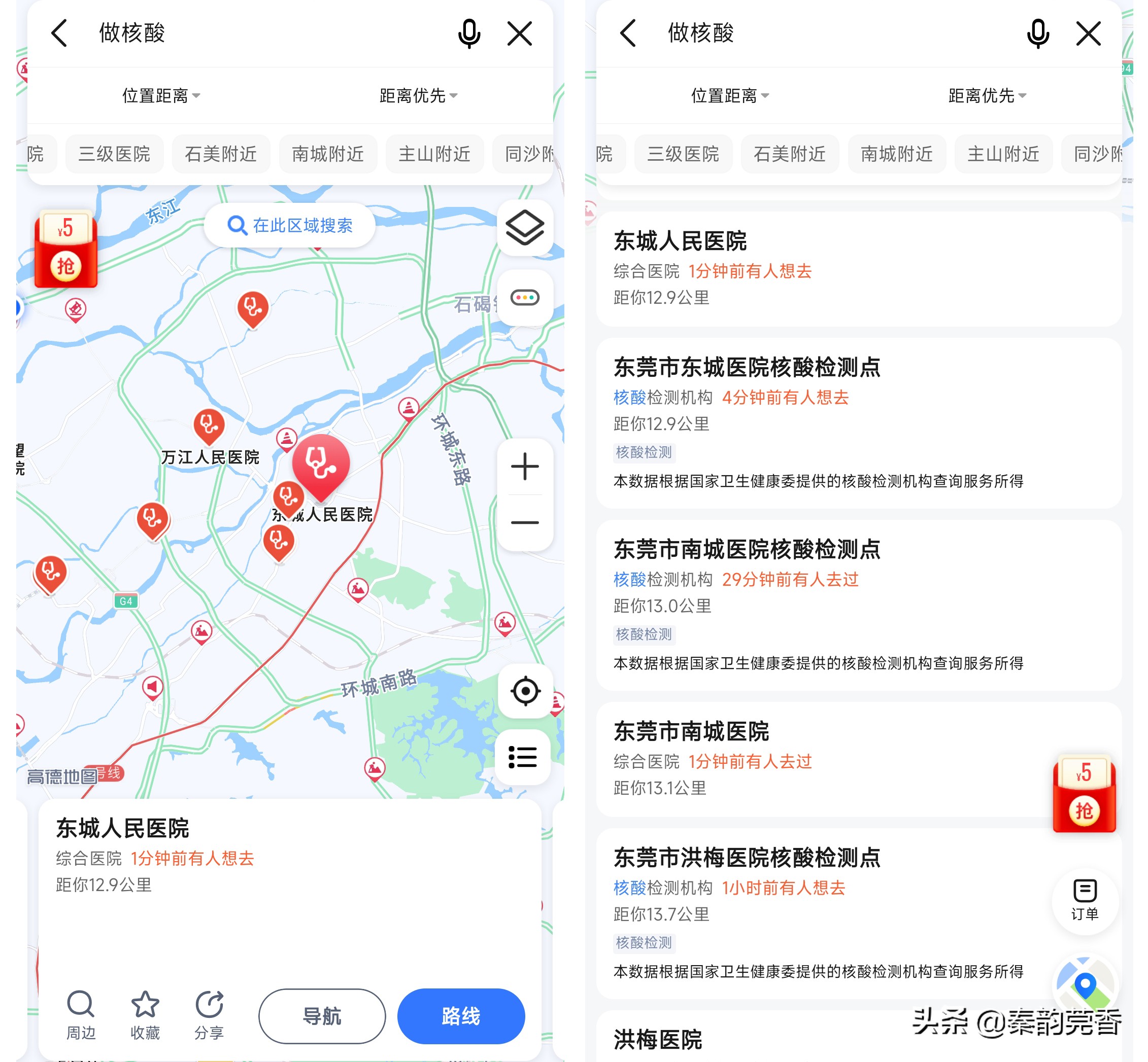 关于高德地图的使用技巧,教你正确使用高德地图