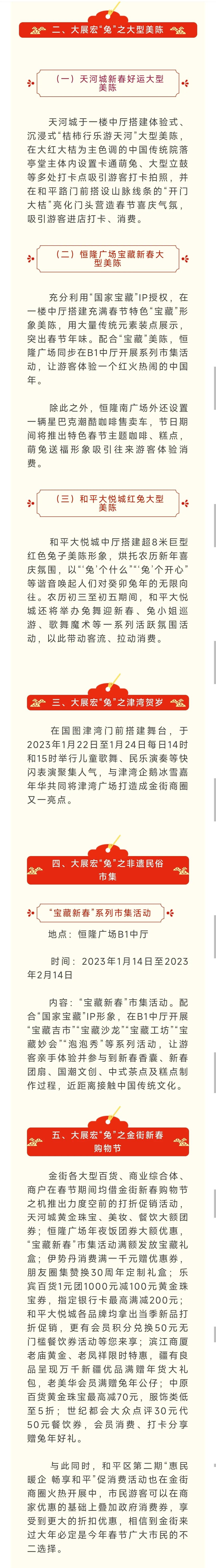 天津春节庙会有哪些活动,天津春节庙会时间表