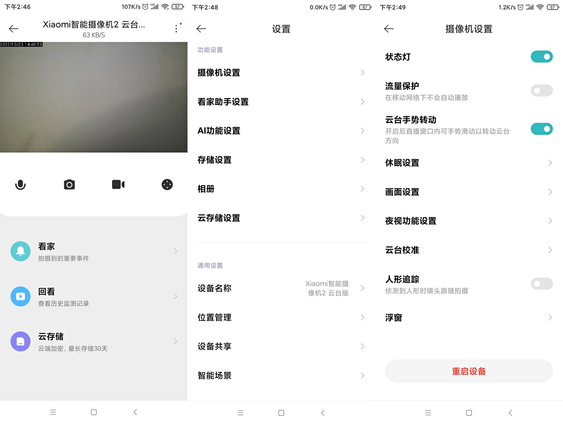 家用摄像头哪款最好用,家用摄像头哪款最实用
