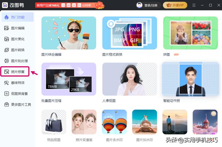 有没有老照片修复的免费软件,老照片自动修复软件app免费