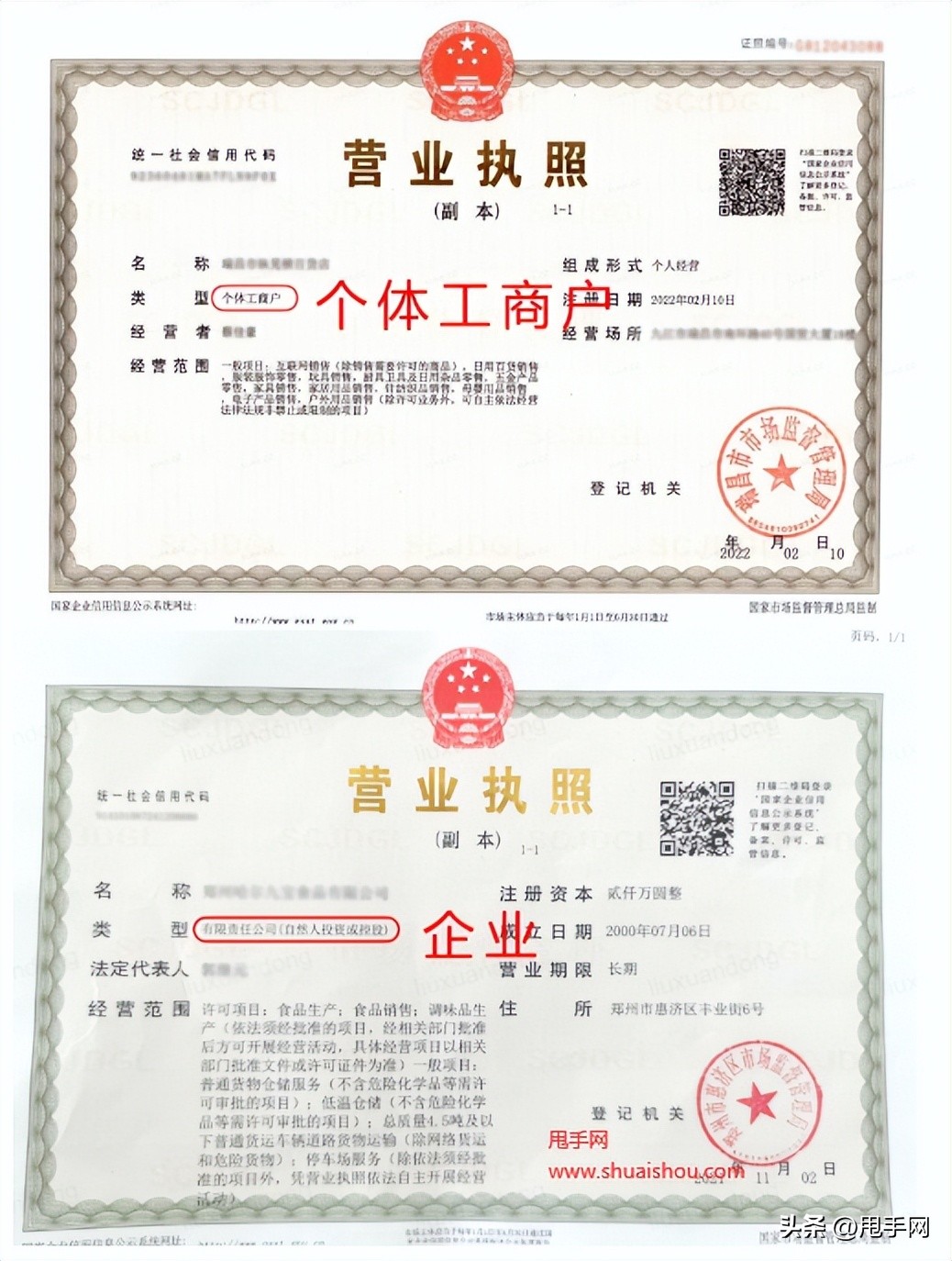 抖音入驻店铺需要营业执照吗,抖音小店入驻审核驳回什么意思