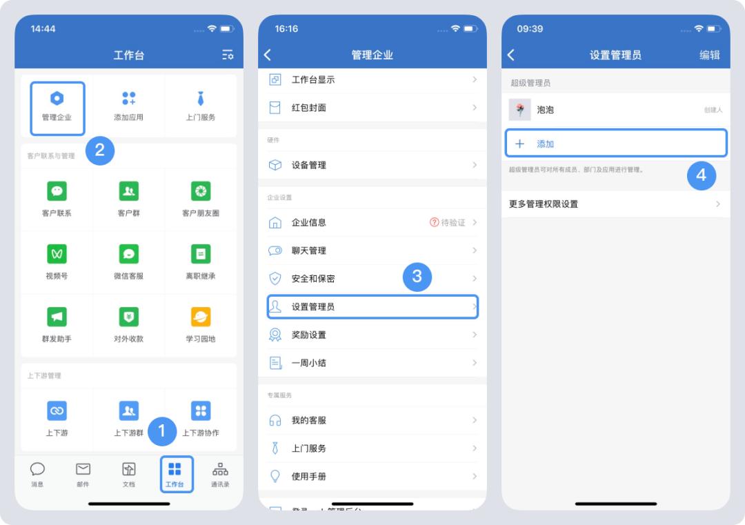 企业微信创建个人团队需要认证吗,企业微信怎么邀请人注册企业微信