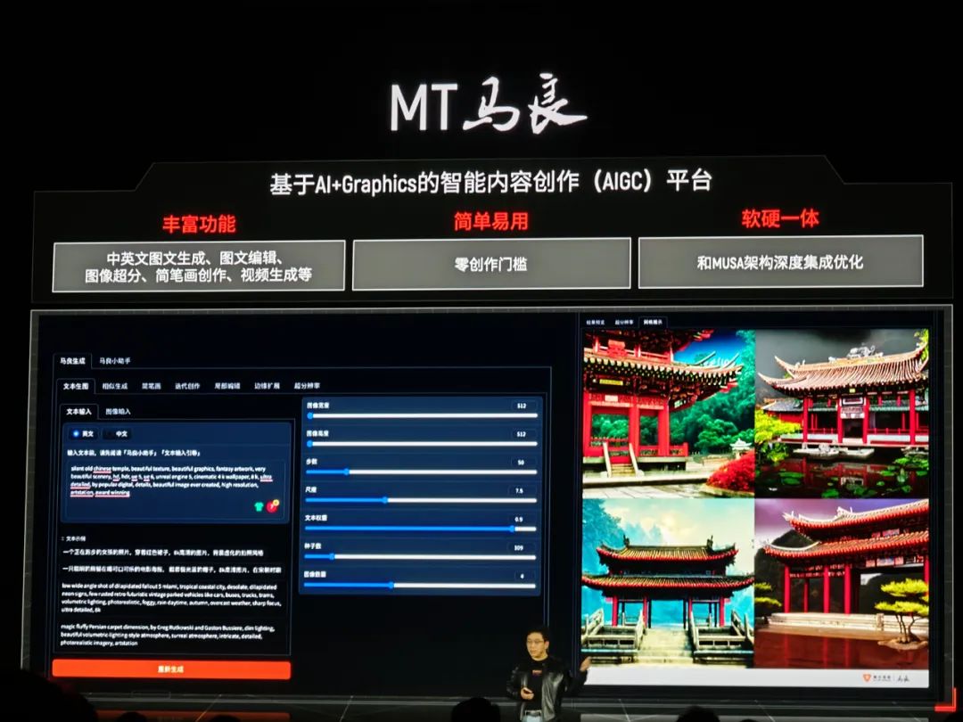 摩尔线程发布新一代GPU芯片,摩尔线程发布首款全能gpu显卡