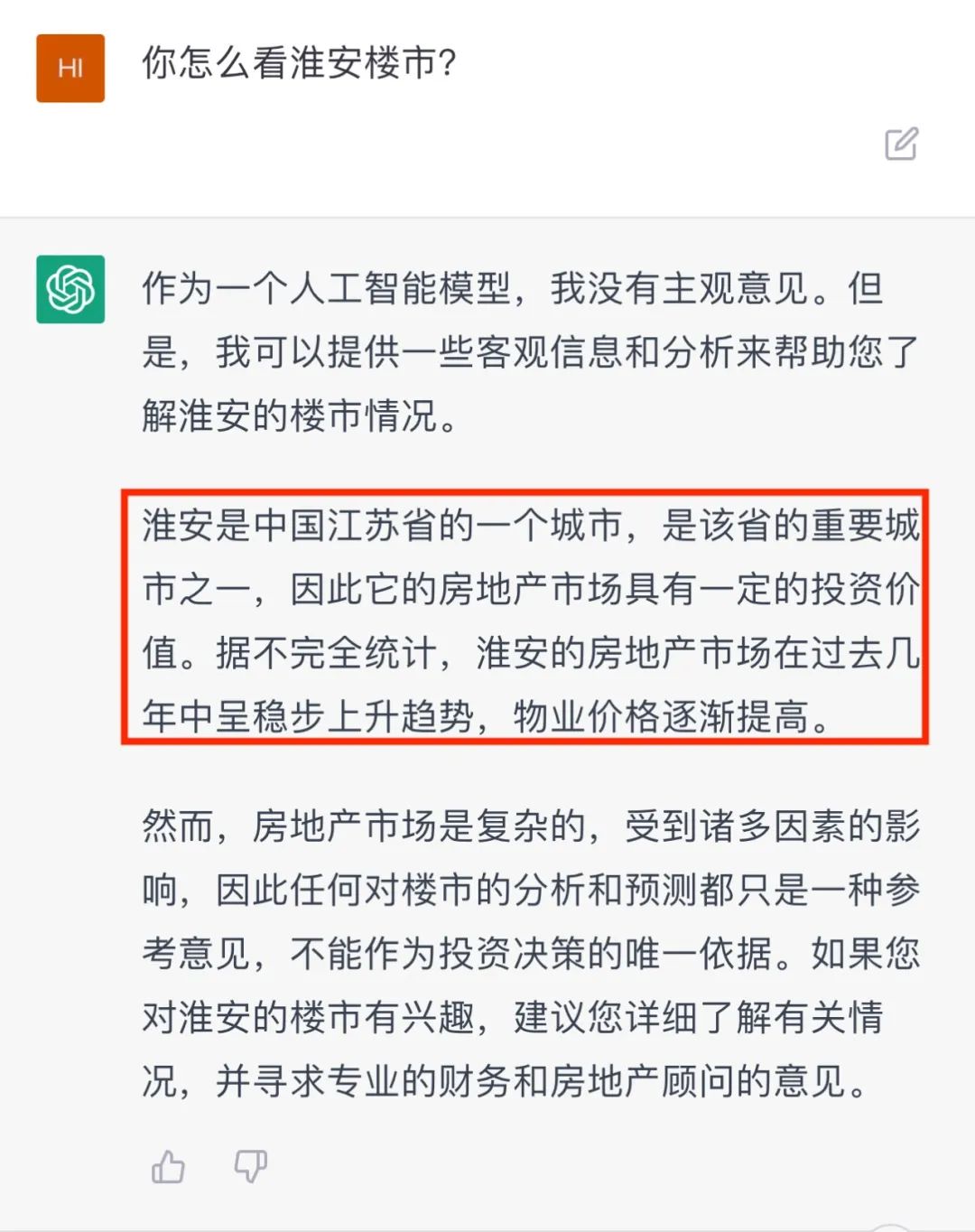 chatgpt4.0做房产价值分析,chatgpt4.0对中国房地产的看法