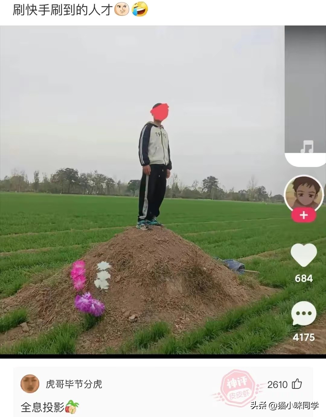 哈哈笑抽了，现在全网都知道他被绿了，网友：头上顶着青青草原