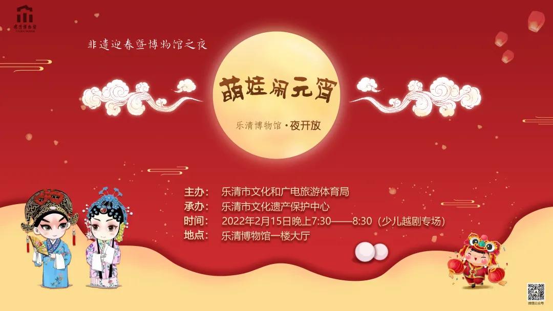 温州元宵节能去哪玩,元宵节温州攻略