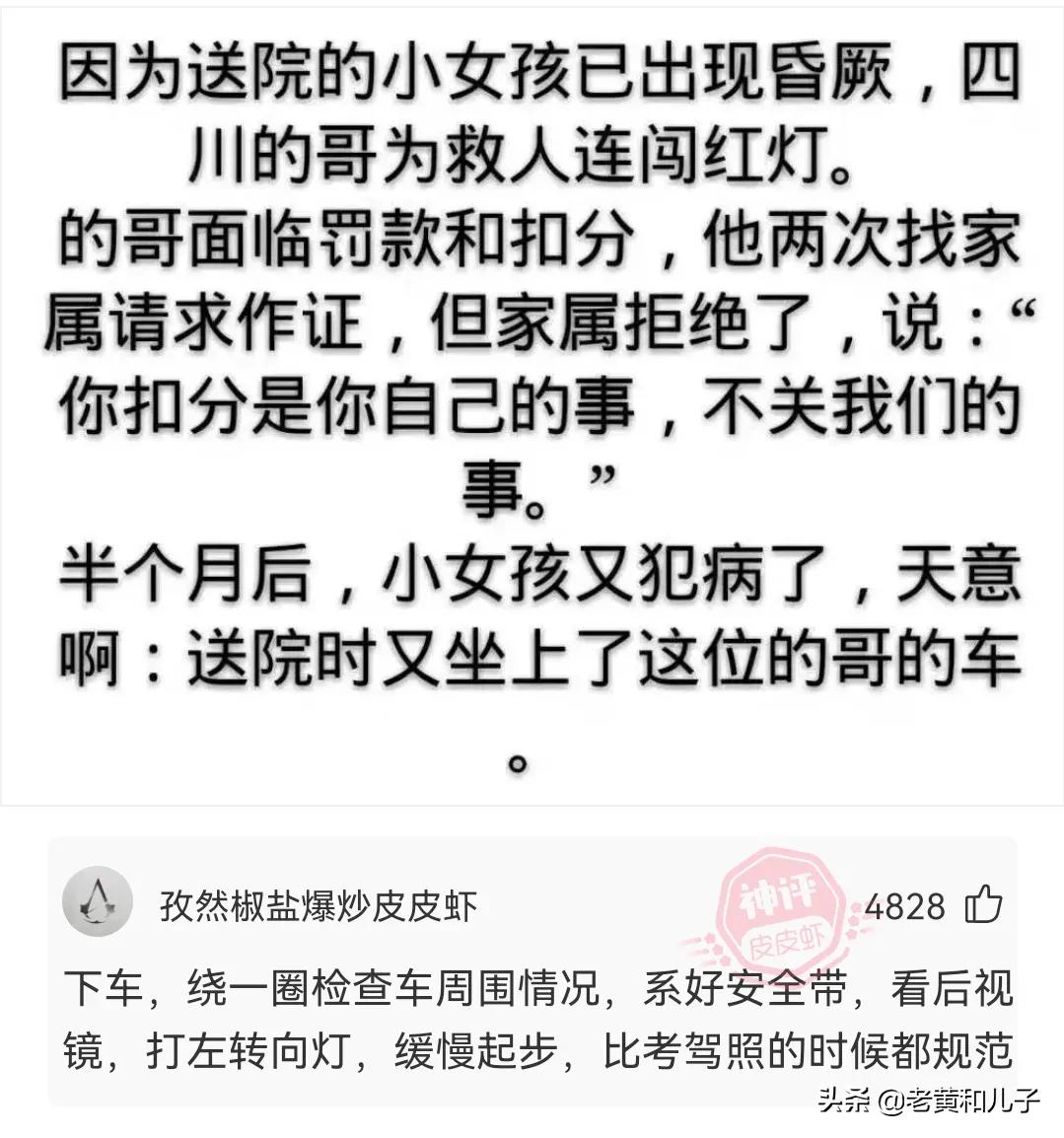 爆笑神评406期,爆笑神评全集