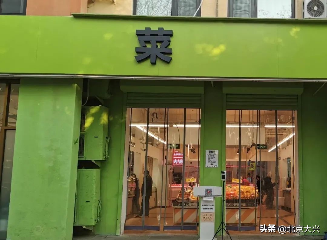 打通便民“绿色通道”，大兴高米店街道新增11个便民商业网点（附具体地址）
