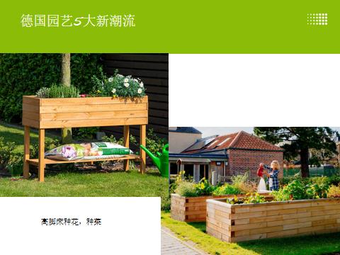 德国疫情带来的变化,德国园艺市场趋势
