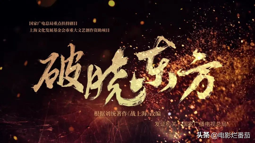 收视冠军,毛*东泽**等开国领袖纷纷登场,张嘉益灵魂出演陈毅市长