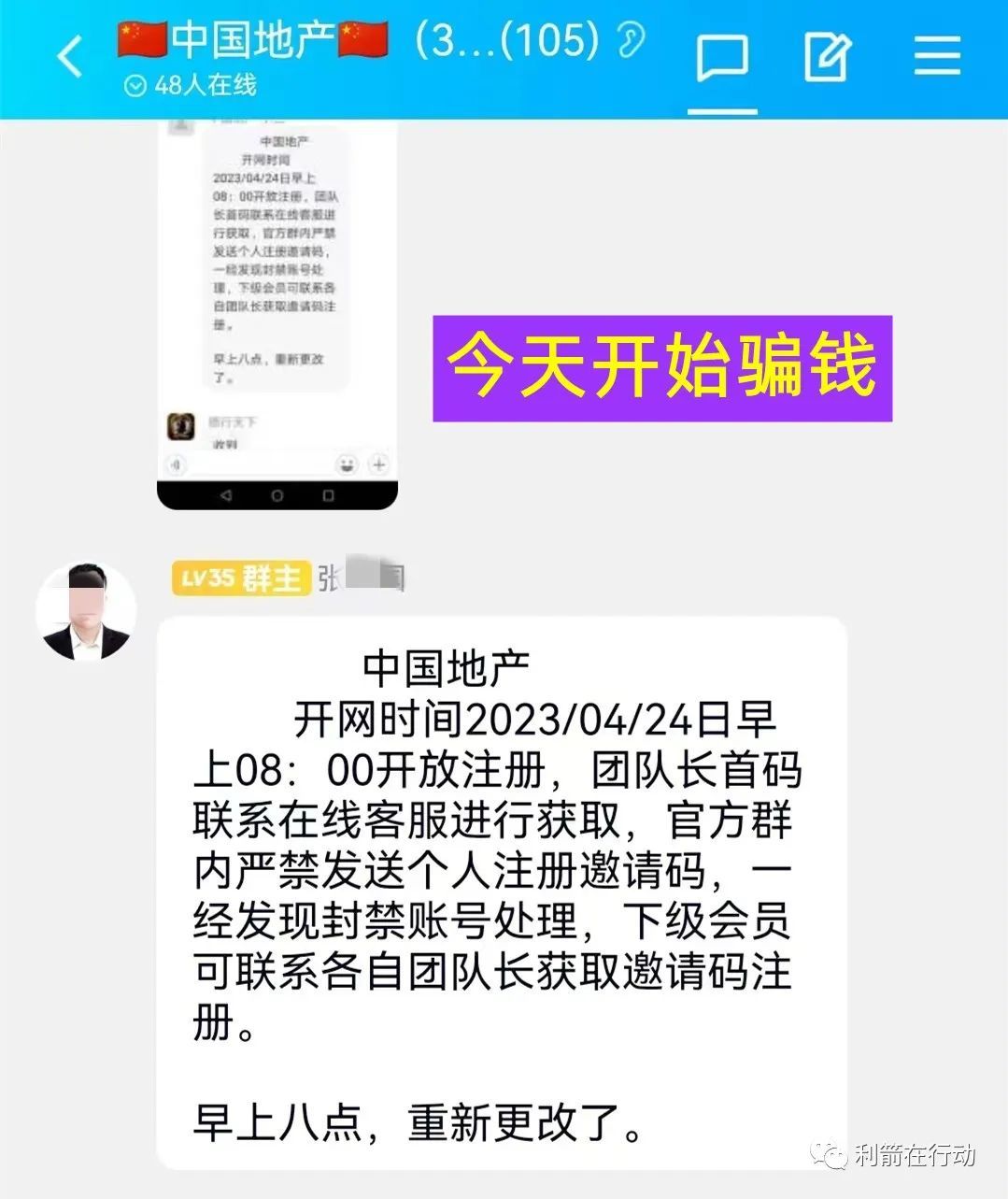 防诈骗风险提示,2018年互联网投资骗局