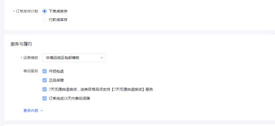 抖音橱窗怎么上传自己小店的商品,抖音小店要上传包装标签图是什么