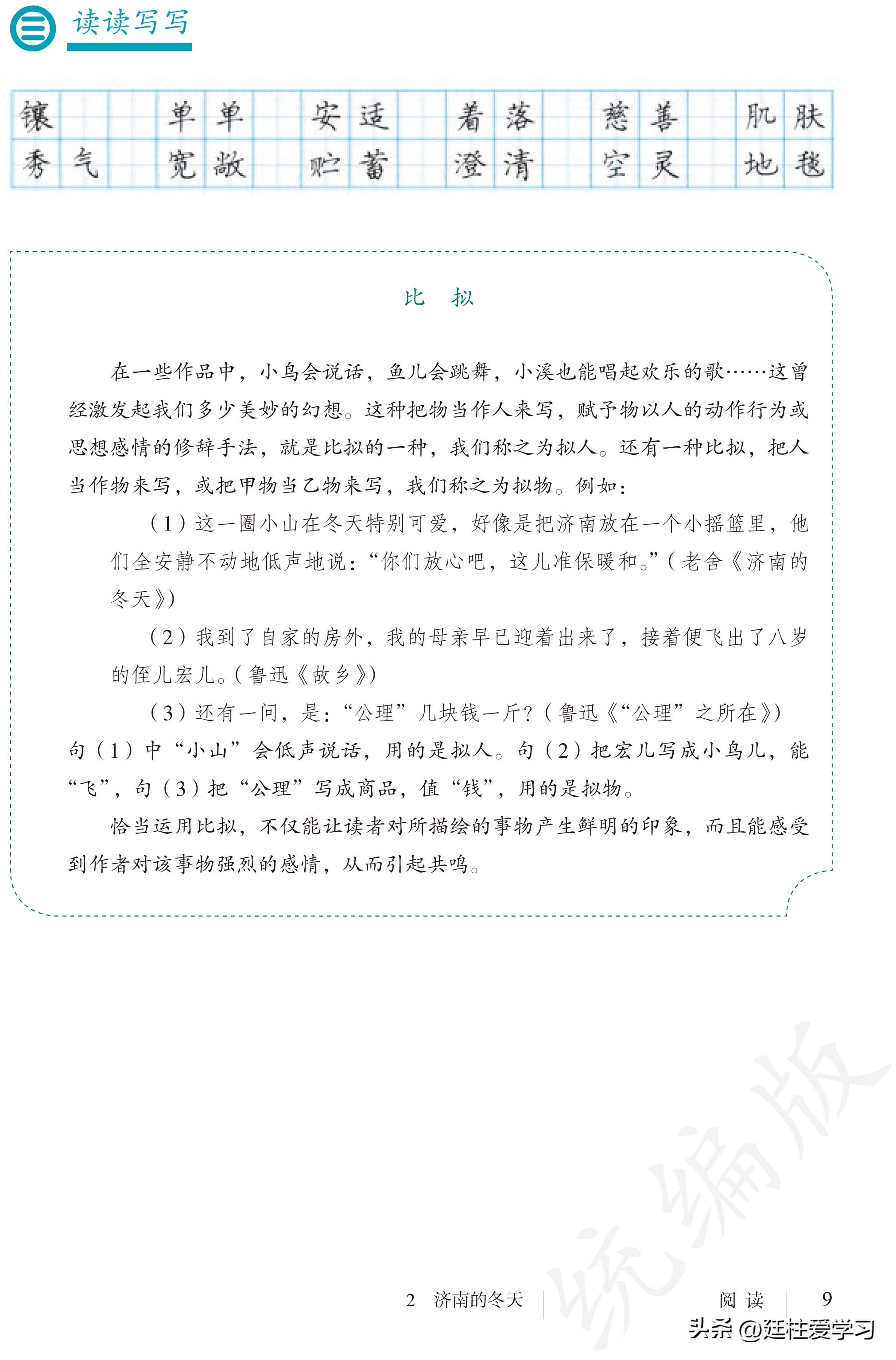 语文七年级上册电子版,语文七年级上册电子版课时练